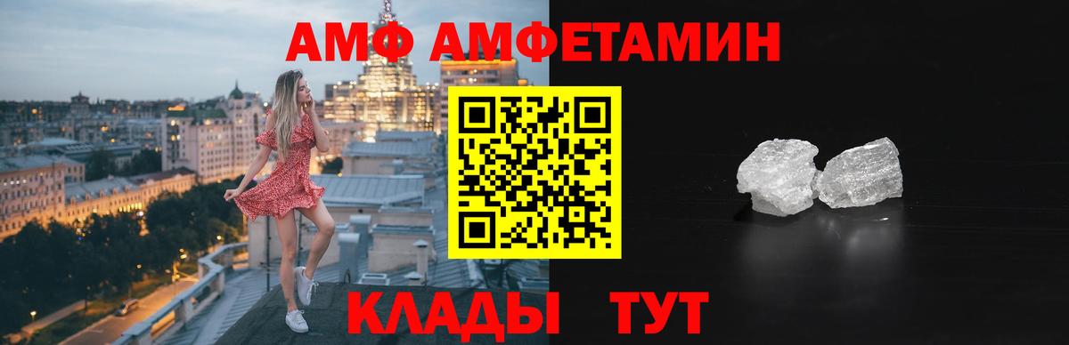 Амфетамин 97% Белгород