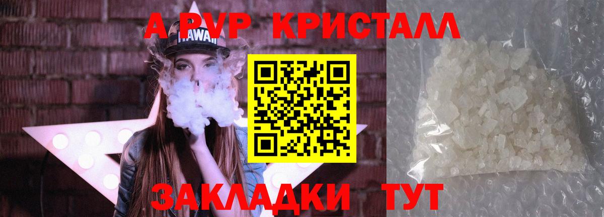 Alfa_PVP VHQ Белгород