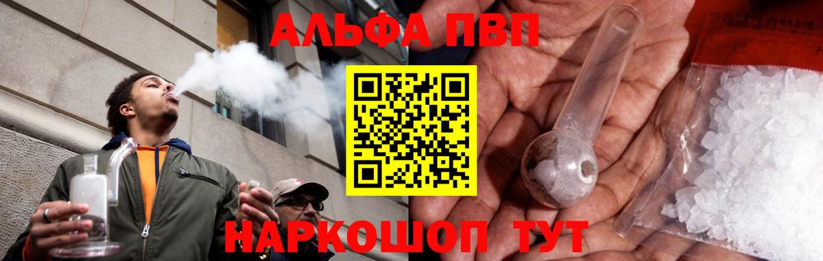 Альфа ПВП Crystall  Alpha PVP крисы CK  APVP  Alfa_PVP мука  Вход с VPN  Белгород 