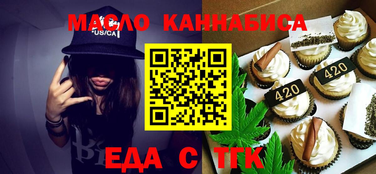 Белгород  Cannafood конопля  Вход с VPN 