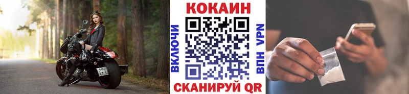 купить наркотик  ссылка на мегу ТОР  COCAIN 97%  Белгород 