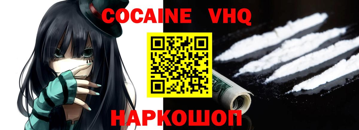 COCAIN Боливия  Кокаин  Белгород 