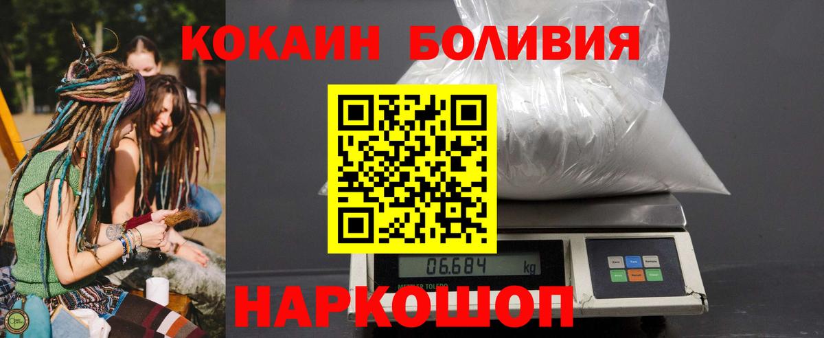 Cocaine Боливия Белгород