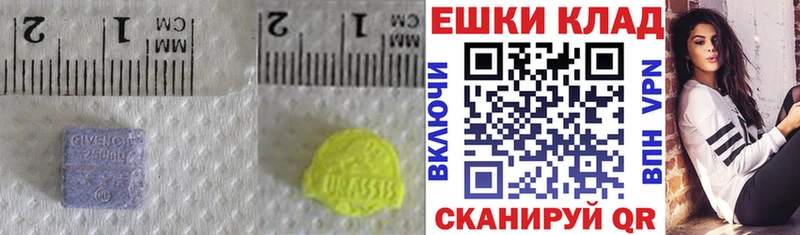 Экстази XTC  Белгород 