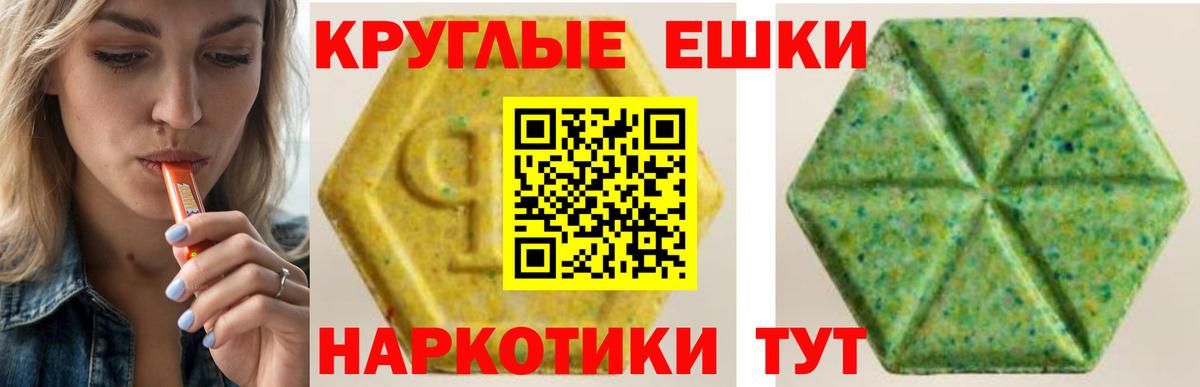 маркетплейс наркотические препараты  ЭКСТАЗИ Philipp Plein  Ecstasy mix  Ecstasy  Вход с VPN  Белгород 