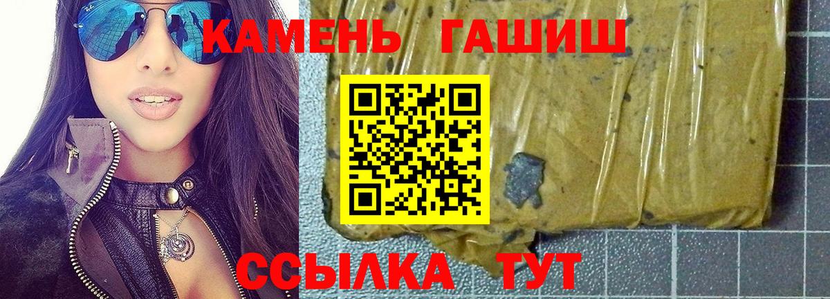 Гашиш  ГАШИШ хэш  Белгород  ГАШ ice o lator 