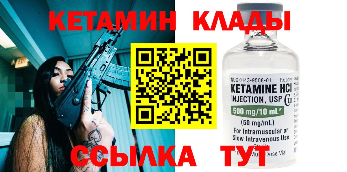 Кетамин VHQ Белгород
