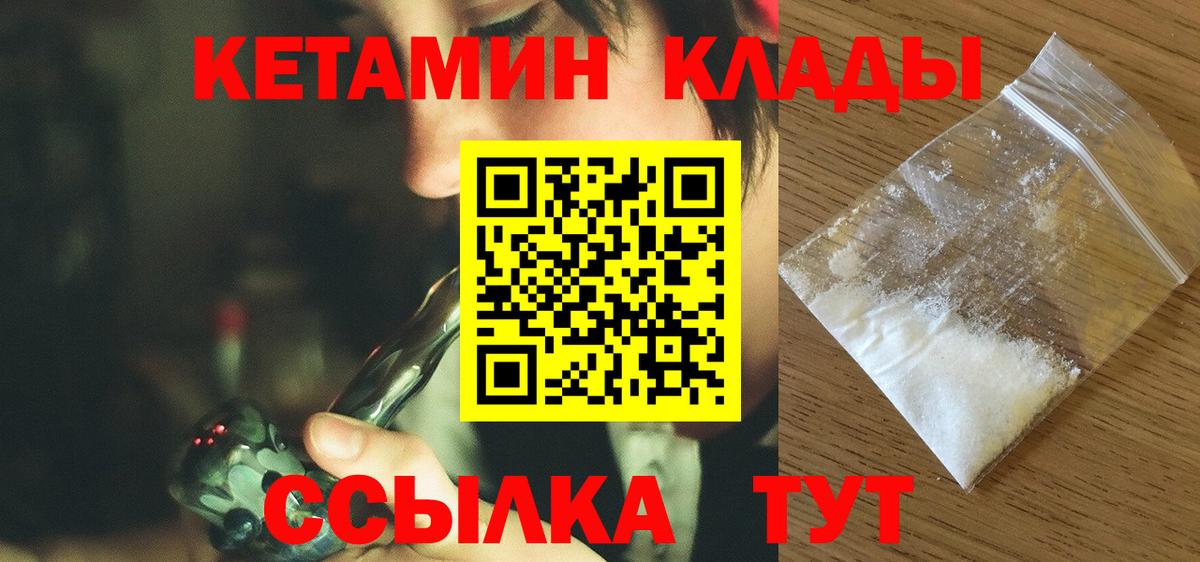 КЕТАМИН ketamine  Белгород  Кетамин ketamine 