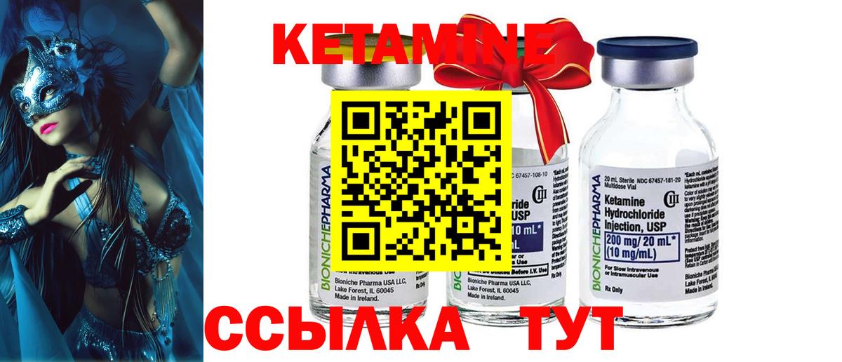 КЕТАМИН ketamine  КЕТАМИН ketamine  сайты даркнета наркотические препараты  Белгород  Вход с VPN 