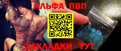 apvp Апшеронск