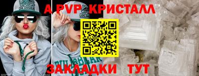 винт Апрелевка