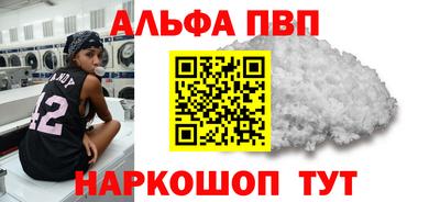 apvp Апшеронск