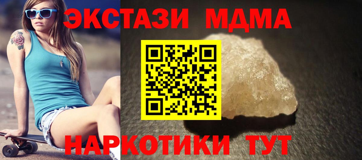 Белгород  МДМА crystal  MDMA молли  Вход с VPN 