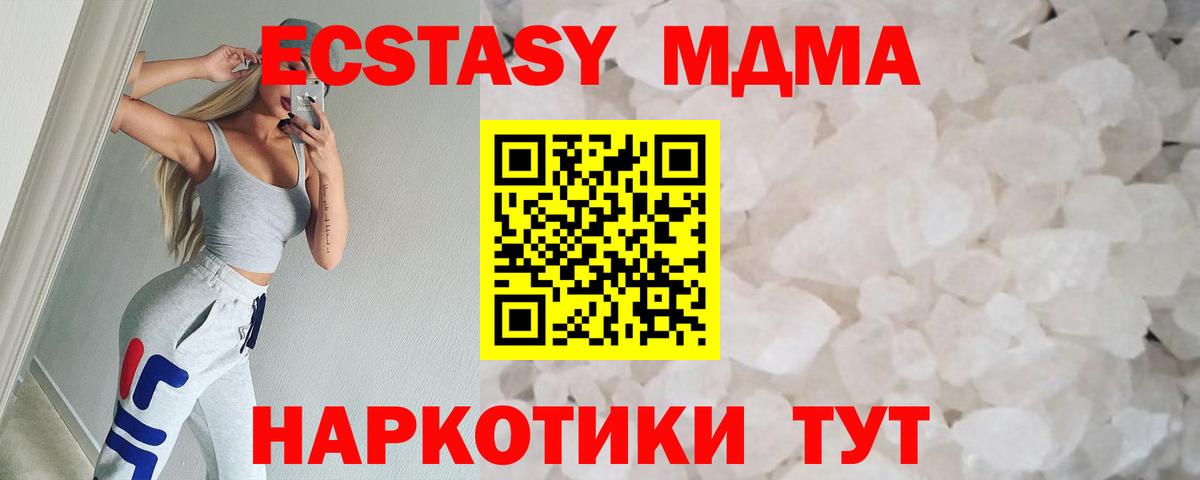 МДМА VHQ Белгород