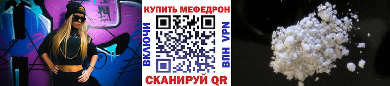 МЕФ мука  kraken   дарк нет телеграм  Белгород 