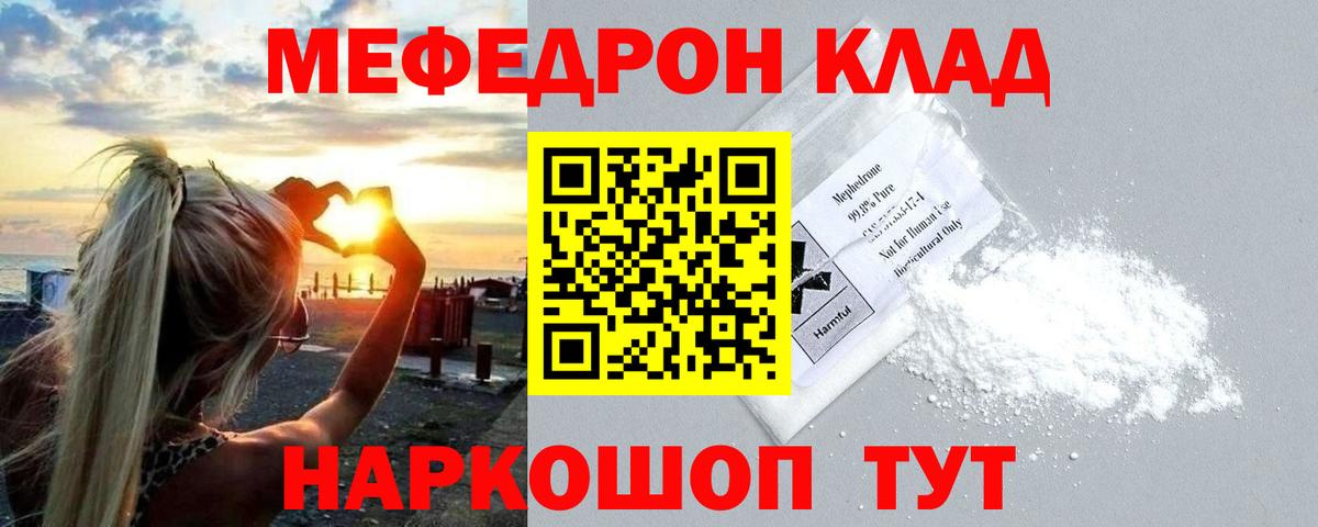 МЕФ  Белгород