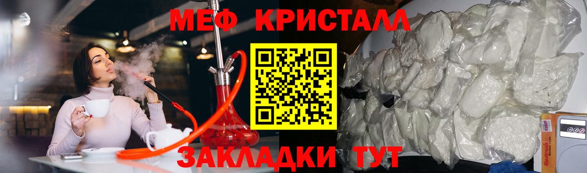 Меф мяу мяу  Мефедрон  Меф  Белгород  МЕФ 4 MMC 