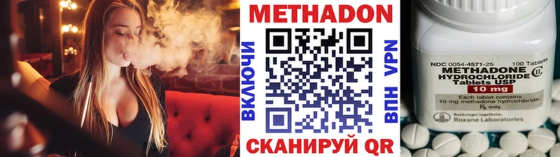 МЕТАДОН VHQ  OMG ссылка  Белгород  закладки 