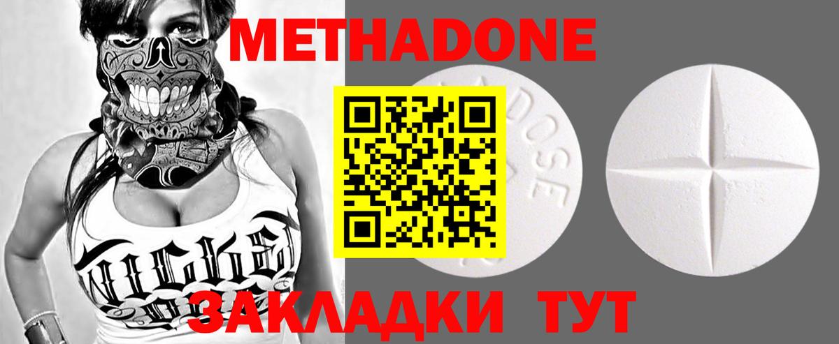 Белгород  МЕТАДОН мёд  МЕТАДОН мёд  Вход с VPN 