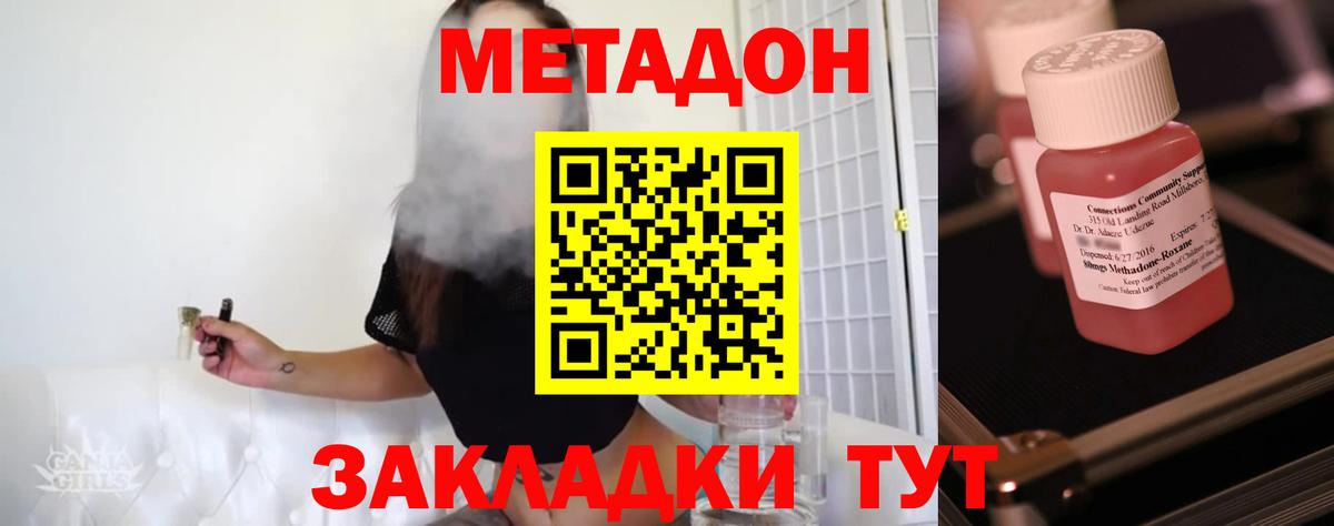 Метадон белоснежный  Белгород  МЕТАДОН белоснежный 