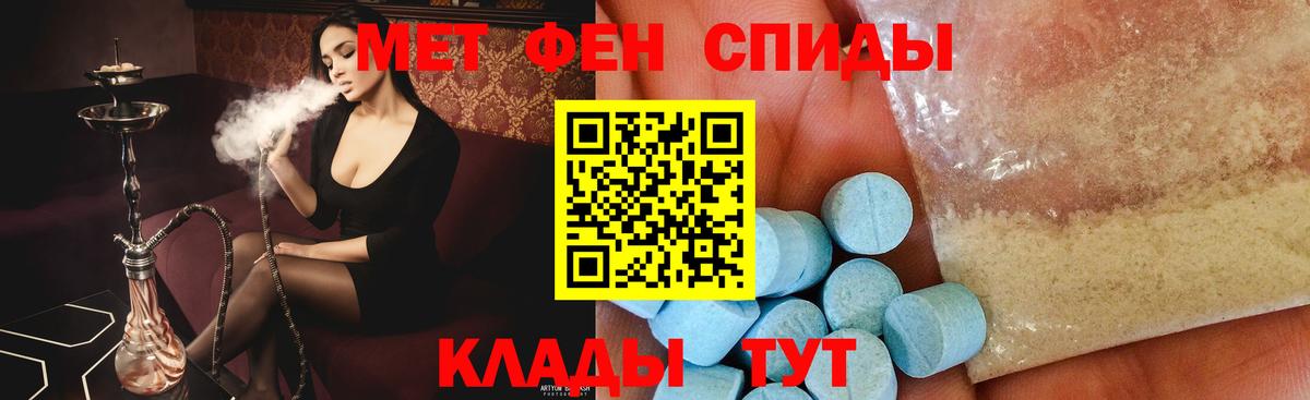 Белгород  МЕТАМФЕТАМИН Декстрометамфетамин 99.9%  Вход с VPN 
