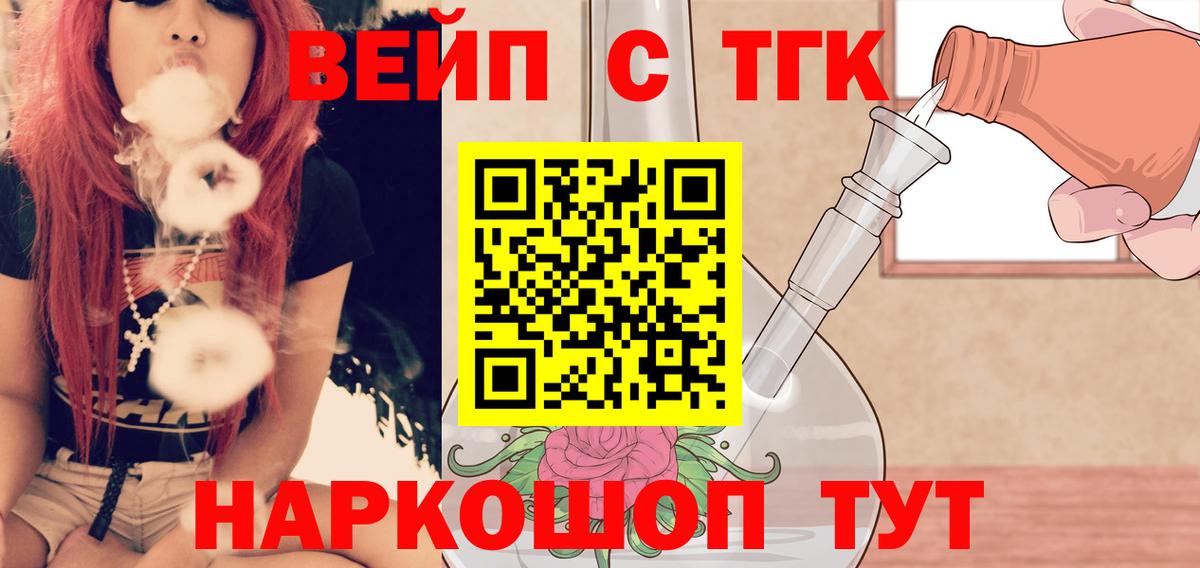 ТГК концентрат  купить  сайты  ТГК THC oil  МЕГА ТОР  Вход с VPN  Белгород 
