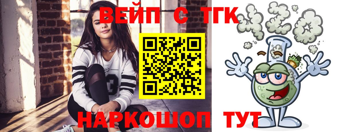 наркота  ТГК THC oil  Белгород  Дистиллят ТГК жижа 