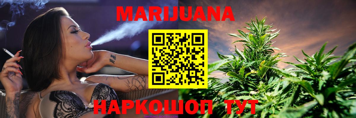 Белгород  Бошки марихуана OG Kush  Бошки Шишки сатива  Вход с VPN  Марихуана White Widow  Марихуана ГИДРОПОН 